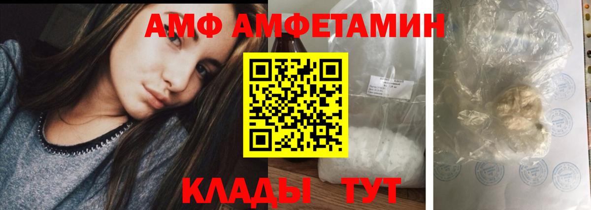 Саяногорск  АМФ 98%  Amphetamine  Вход с VPN 