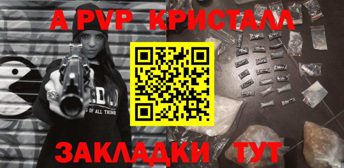 цены наркотик  Альфа ПВП кристаллы  Вход с VPN  Саяногорск  Alfa_PVP крисы CK 