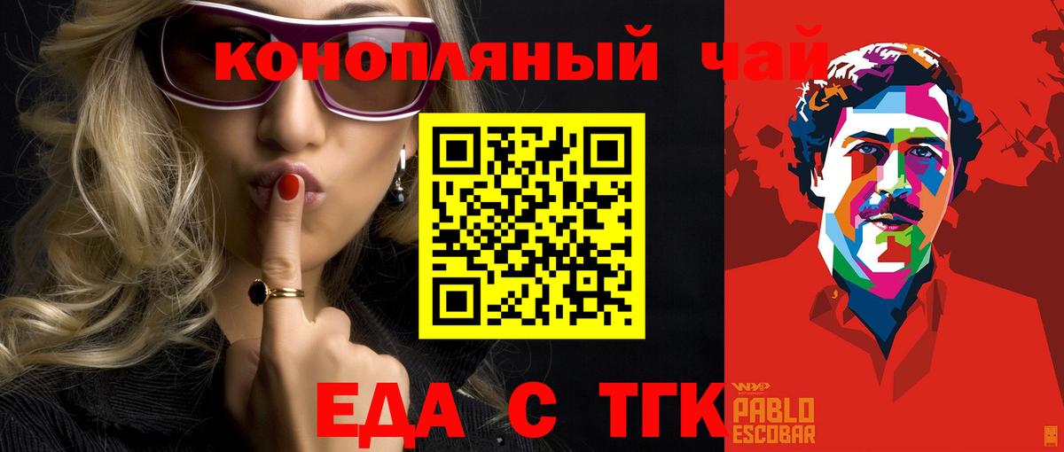 Саяногорск  Печенье с ТГК марихуана  Вход с VPN 
