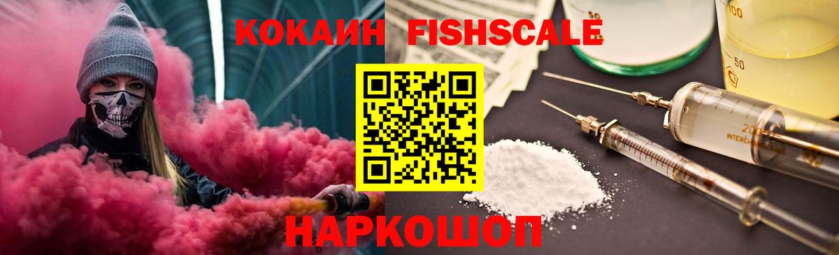 Cocaine Колумбийский Саяногорск