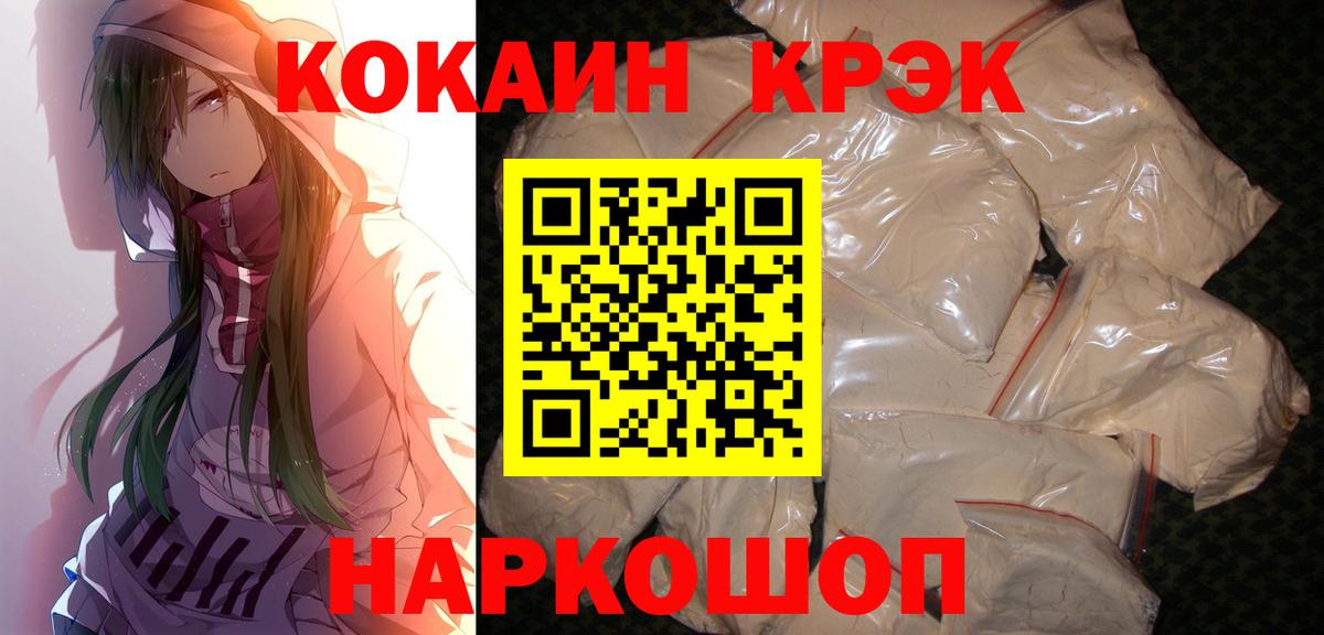 даркнет сайт  COCAIN 97%  COCAIN VHQ  Вход с VPN  Саяногорск 