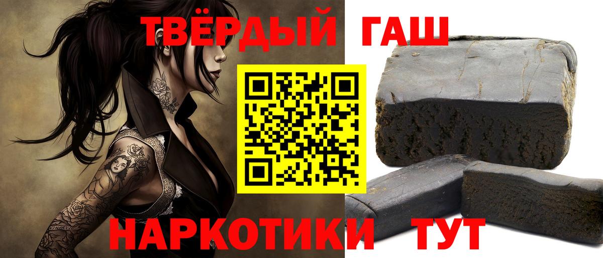 Саяногорск  ГАШИШ  ГАШ гарик  Вход с VPN  Гашиш AMNESIA HAZE 