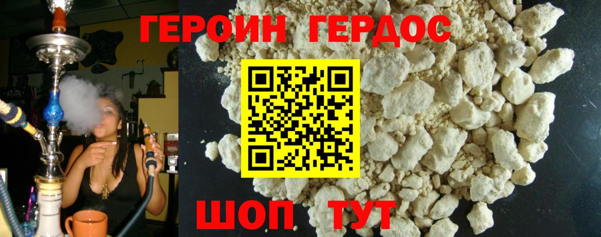Саяногорск  ГЕРОИН VHQ  ГЕРОИН  Вход с VPN 