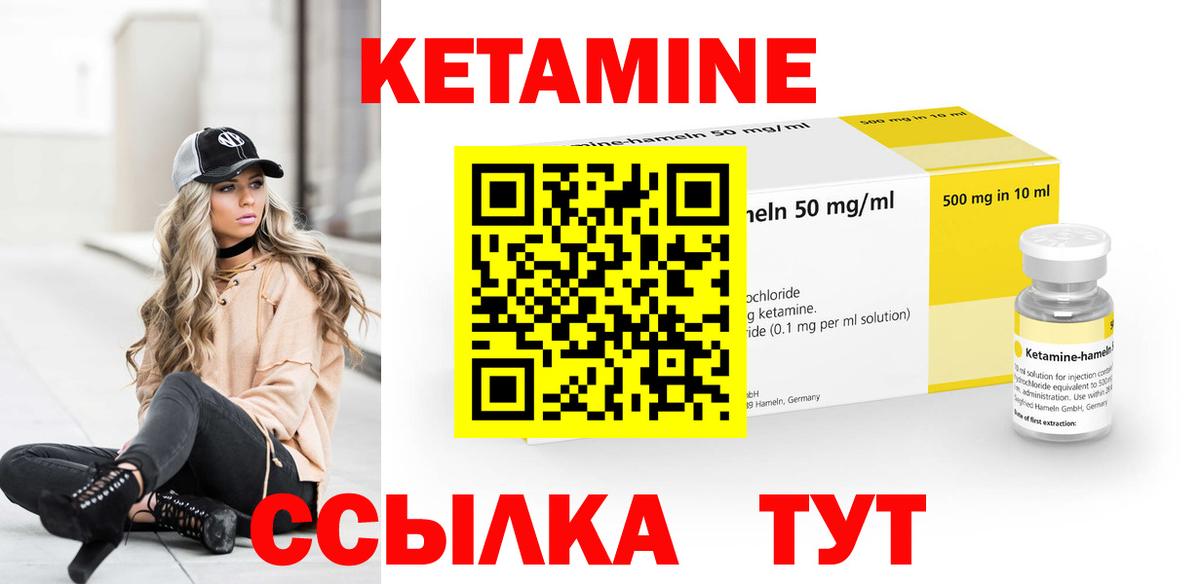 КЕТАМИН VHQ  Вход с VPN  Саяногорск  КЕТАМИН VHQ 