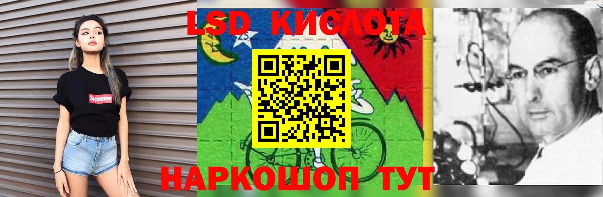 LSD-25 экстази кислота  Вход с VPN  Лсд 25 экстази кислота  Саяногорск 