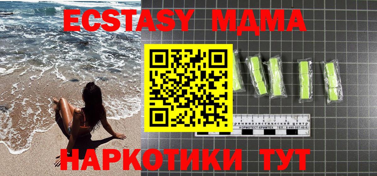 MDMA Molly  МДМА  Саяногорск  MDMA кристаллы  Вход с VPN 