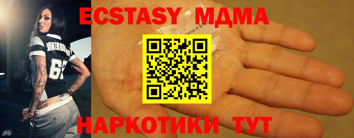 МДМА Molly Саяногорск