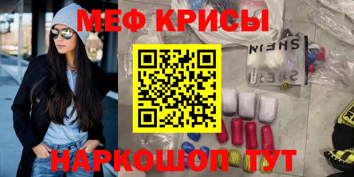 где найти наркотики  МЕФ кристаллы  Саяногорск  Вход с VPN  Меф кристаллы  МЯУ-МЯУ  МЕФ 