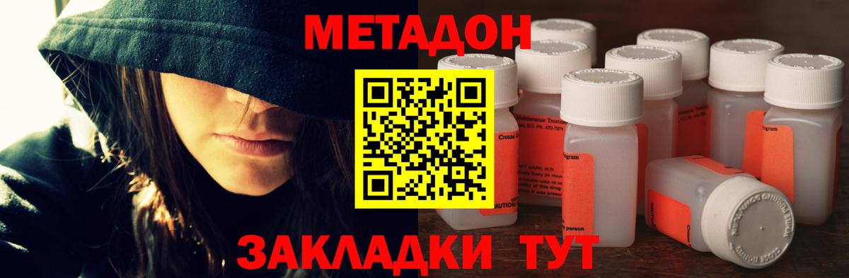 МЕТАДОН кристалл  Метадон methadone  Саяногорск  Вход с VPN 
