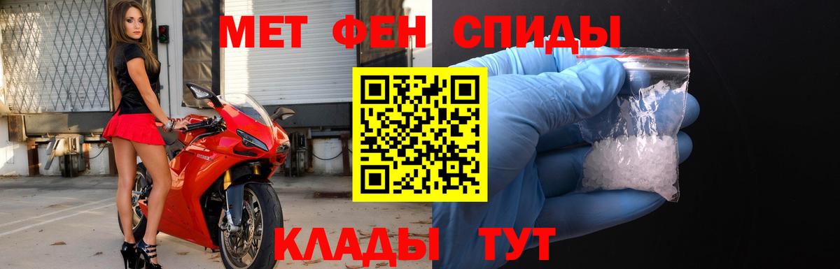Первитин кристалл  Первитин кристалл  МЕТАМФЕТАМИН  Саяногорск  Вход с VPN 
